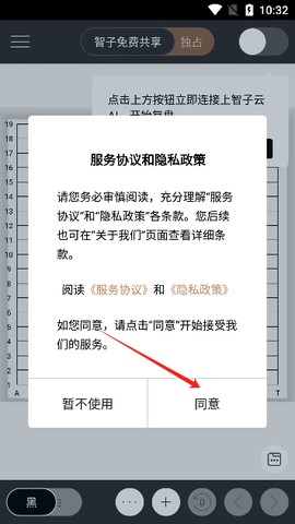 智子围棋app最新版下载