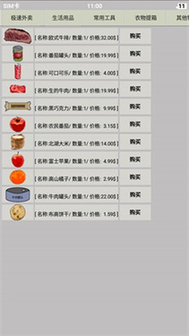 幸存者传染病