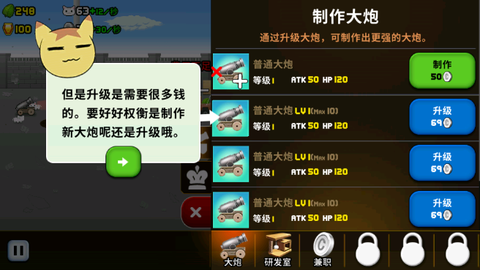 猫咪军团大作战官方安卓版下载