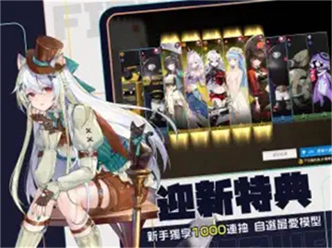 模型少女限定特典