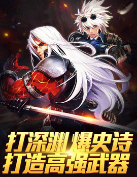 地下城终章手游