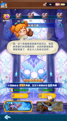 无尽英雄