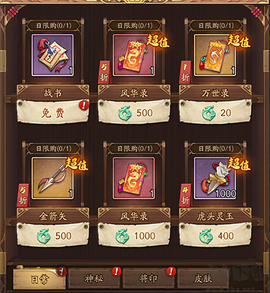 群英风华录单机版