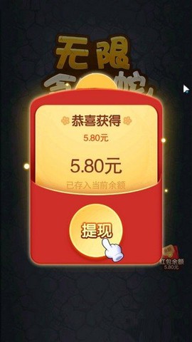 无限贪吃蛇红包版