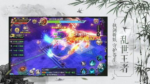 斩妖仙记