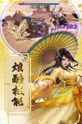 盛世大唐破解版下载