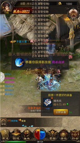 传奇2020手游