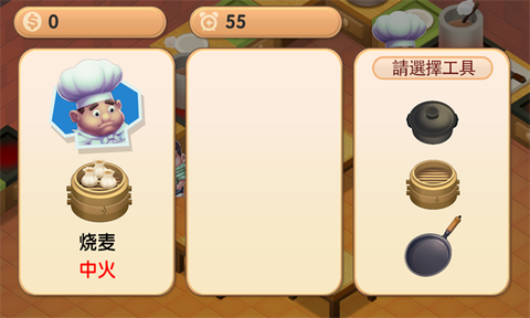 疯狂双人厨房安卓版