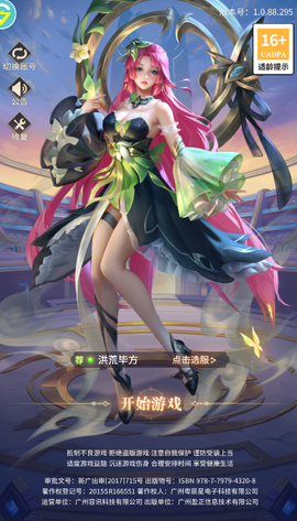 魔法狩猎者游戏下载